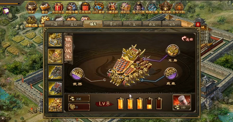 攻城掠地战车选择驱动是什么