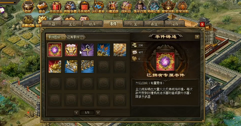 攻城掠地战车选择驱动是什么