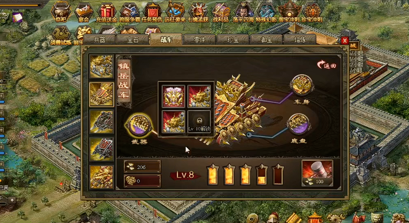 攻城掠地战车选择驱动是什么