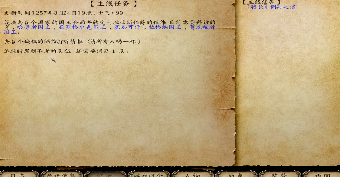 光明与黑暗第三块宝石怎么得 光明与黑暗第三块宝石怎么得