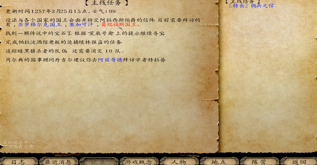 光明与黑暗第三块宝石怎么得 光明与黑暗第三块宝石怎么得