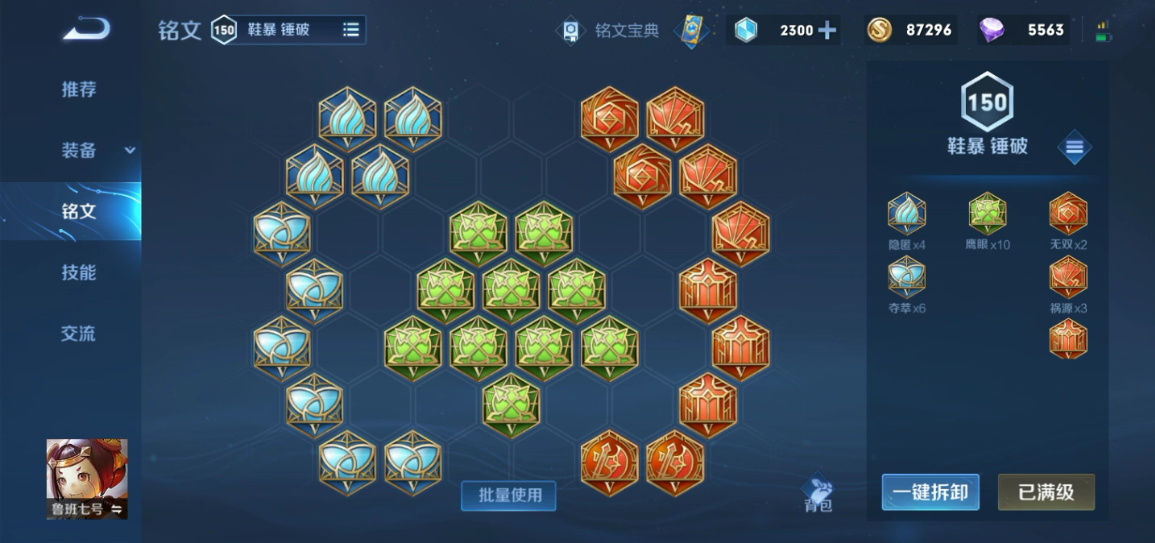 王者荣耀鲁班最强怎样出装铭文