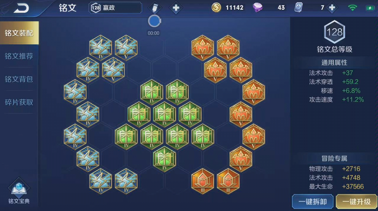 王者荣耀嬴政平a最强出装铭文怎么搭配