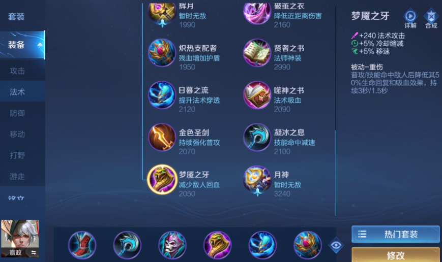 王者荣耀嬴政平a最强出装铭文怎么搭配