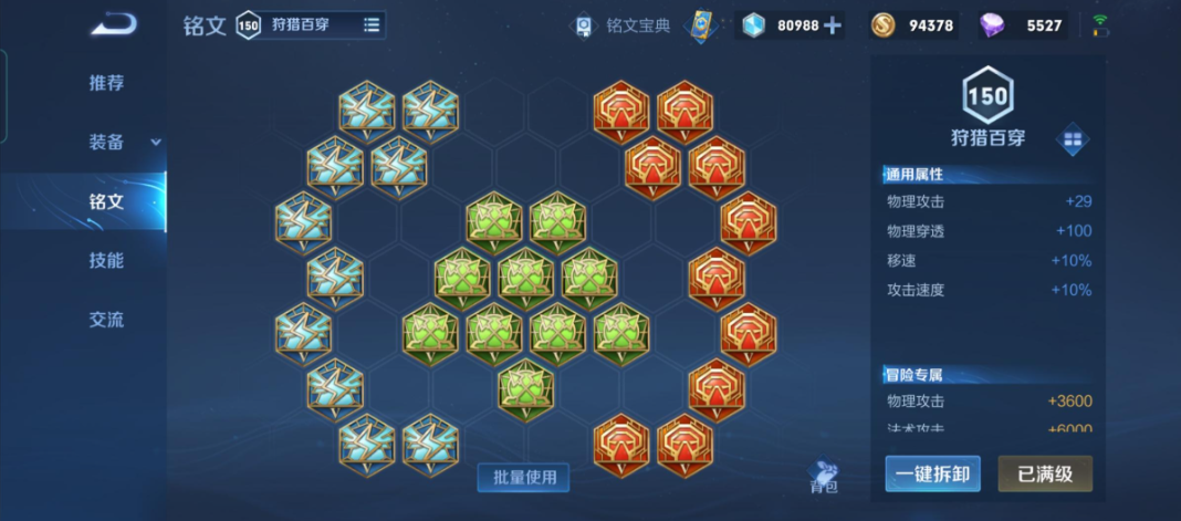 王者荣耀程咬金最肉出装cd短是什么