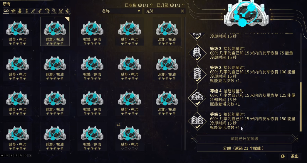 星际战甲打三傻用什么元素 星际战甲打三傻用什么元素