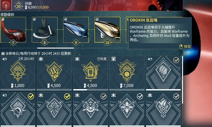 星际战甲新手15白金怎么花 星际战甲新手15白金怎么花