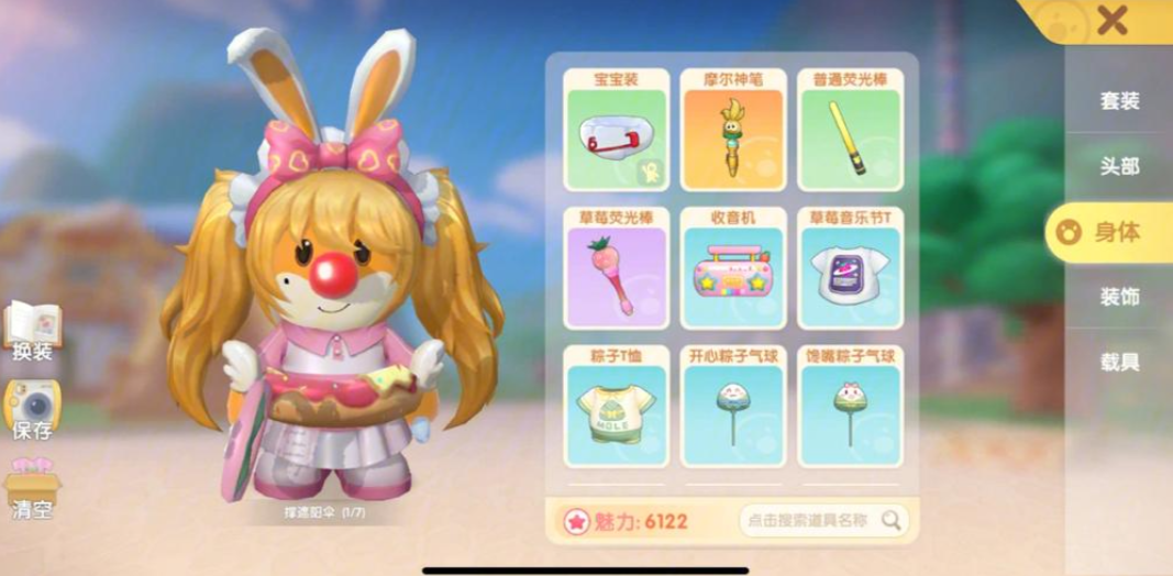 摩尔庄园荧光棒怎么用 摩尔庄园荧光棒怎么用