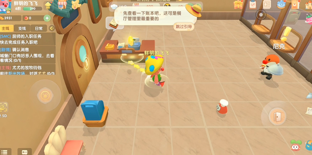 摩尔庄园手游厨师怎么开启 摩尔庄园手游厨师怎么开启