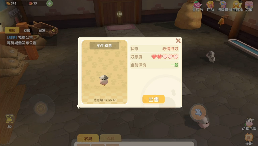 摩尔庄园牛棚怎么得 摩尔庄园牛棚怎么得