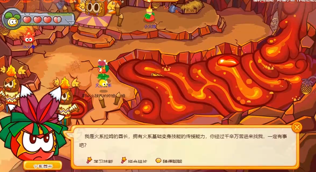 摩尔庄园拉姆火系打火鸟怎么玩 摩尔庄园拉姆火系打火鸟怎么玩