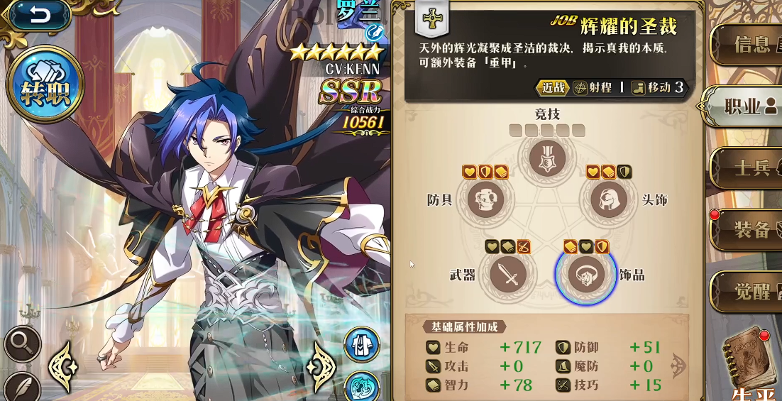 梦幻模拟战手游职业精通怎么弄 梦幻模拟战手游职业精通怎么弄