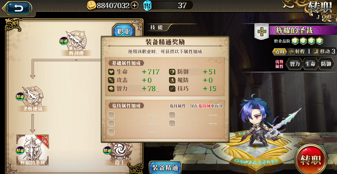 梦幻模拟战手游职业精通怎么弄 梦幻模拟战手游职业精通怎么弄