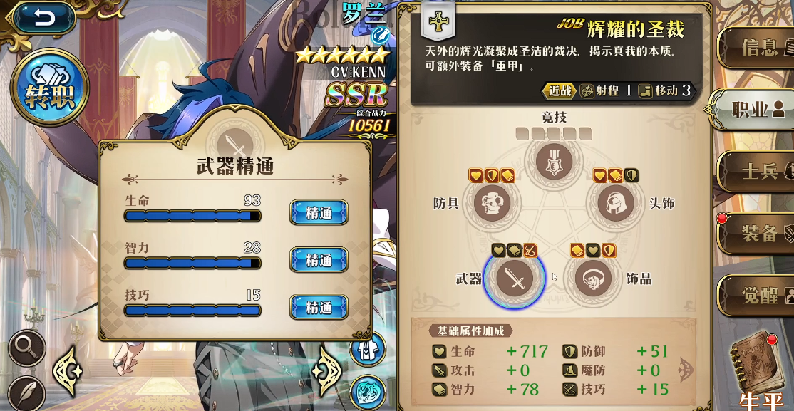 梦幻模拟战手游职业精通怎么弄