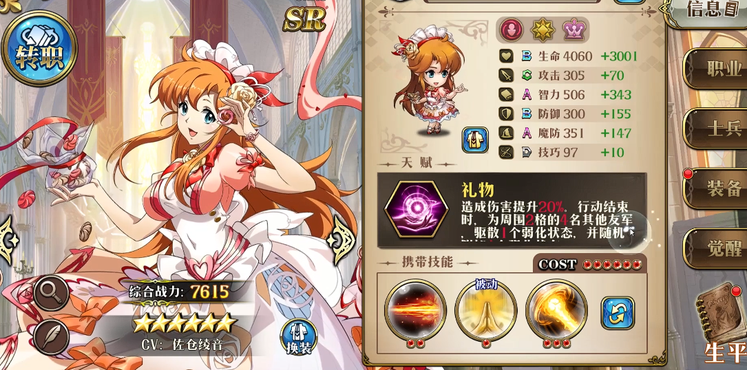 梦幻模拟战llr克丽丝怎么样