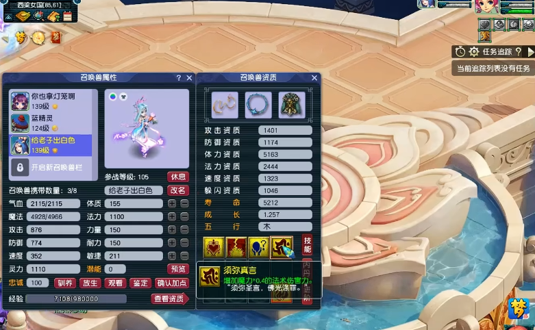 梦幻西游怎么合须弥 梦幻西游怎么合须弥