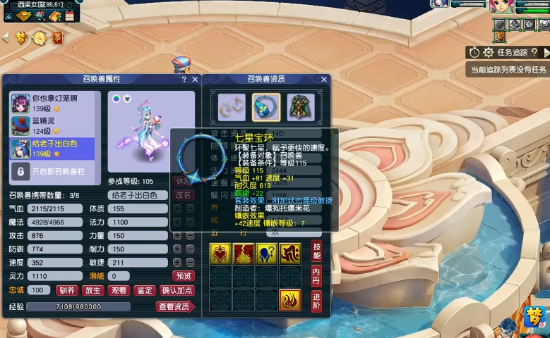 梦幻西游怎么合须弥 梦幻西游怎么合须弥