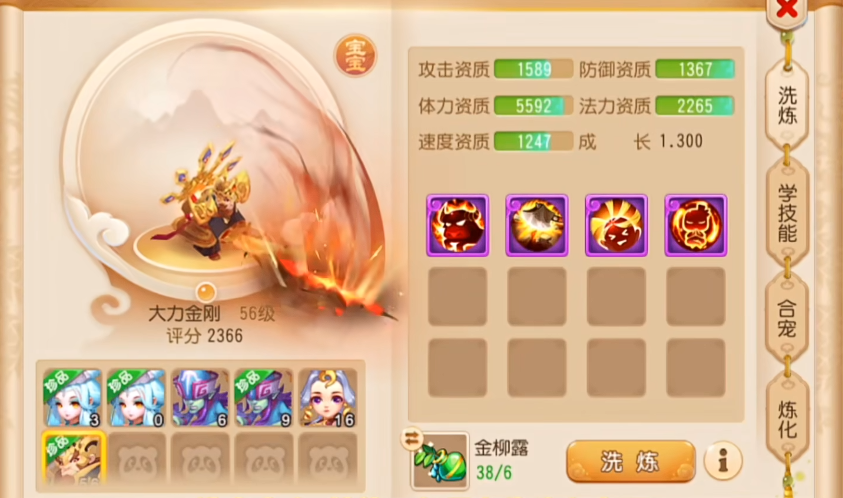 梦幻西游手游力劈宝宝怎么合