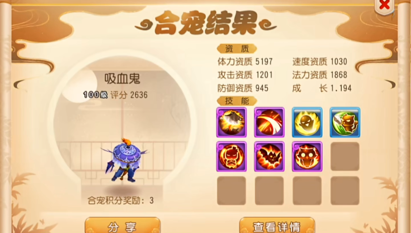 梦幻西游手游力劈宝宝怎么合