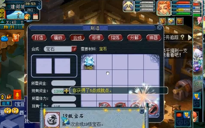 梦幻西游18级光芒石有什么用