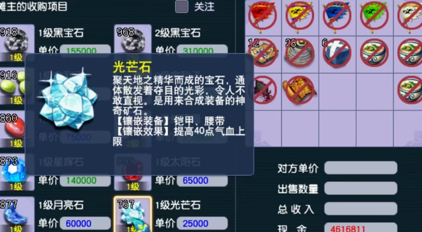 梦幻西游18级光芒石有什么用