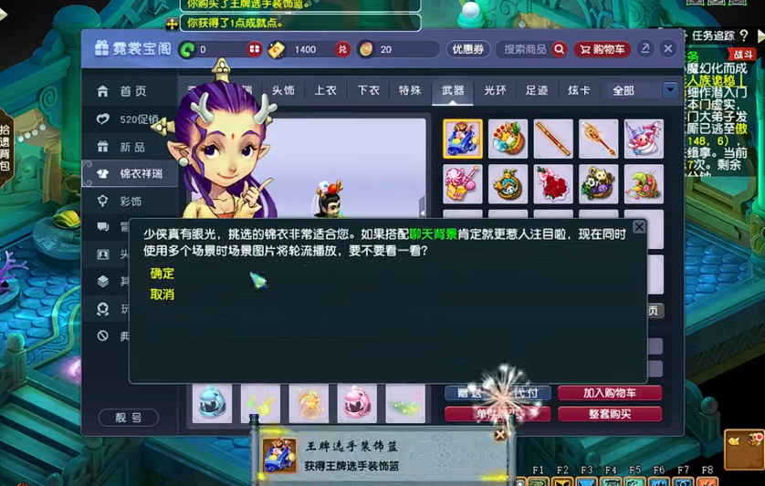 梦幻西游七彩积分可以买什么用 梦幻西游七彩积分可以买什么用