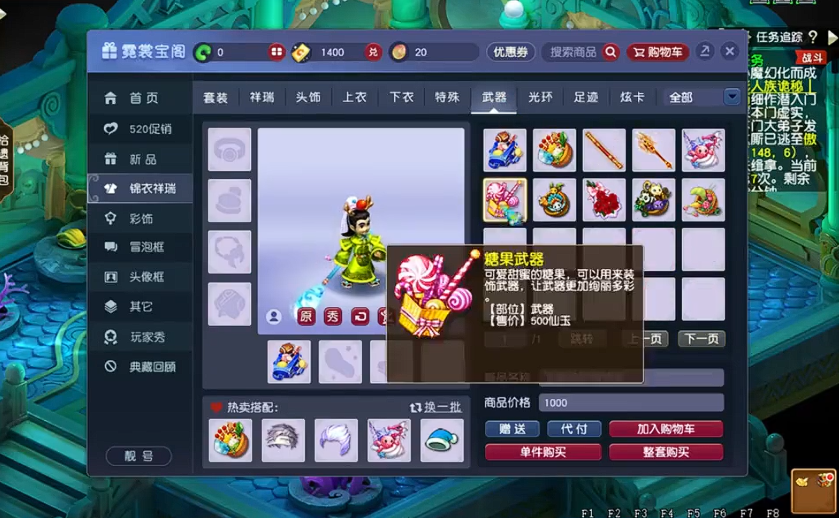 梦幻西游七彩积分可以买什么用 梦幻西游七彩积分可以买什么用