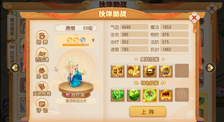 梦幻西游手游大唐要什么助战好 梦幻西游手游大唐要什么助战好