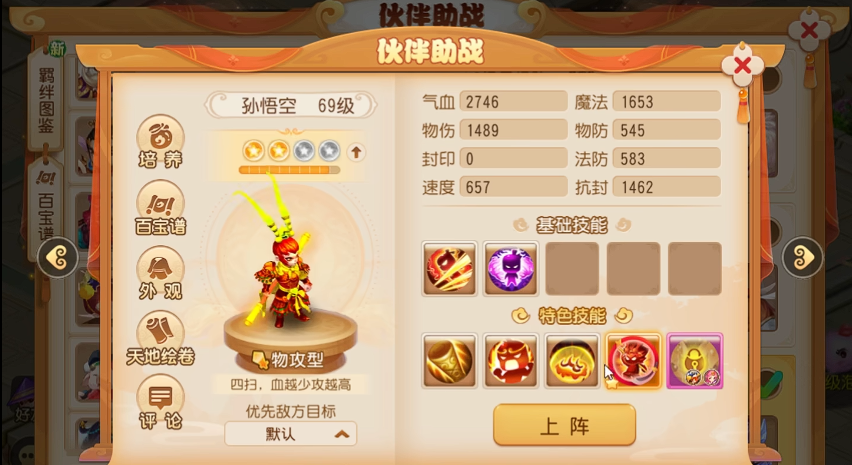 梦幻西游手游大唐要什么助战好 梦幻西游手游大唐要什么助战好