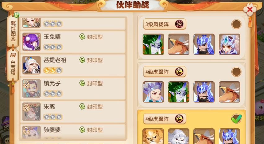 梦幻西游手游大唐要什么助战好