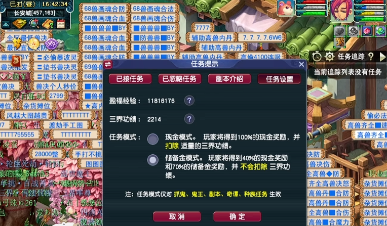 梦幻西游三界功绩如何应对 梦幻西游三界功绩如何应对