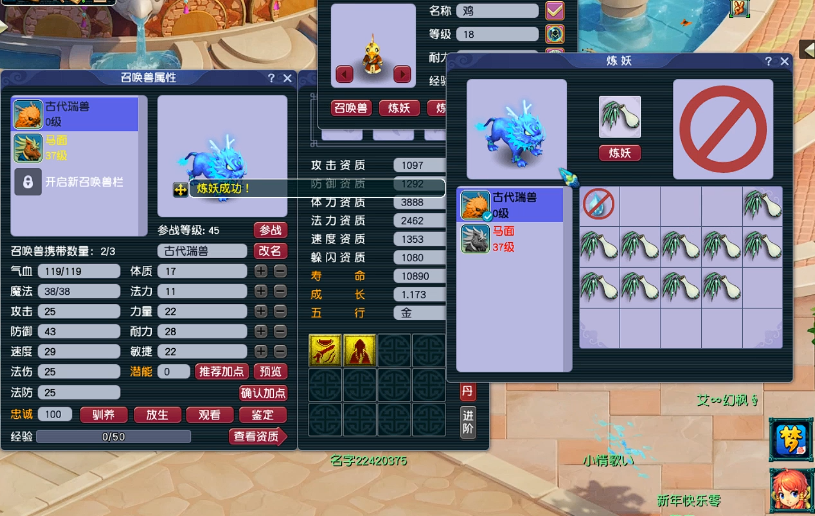 梦幻西游古代瑞兽怎么变异