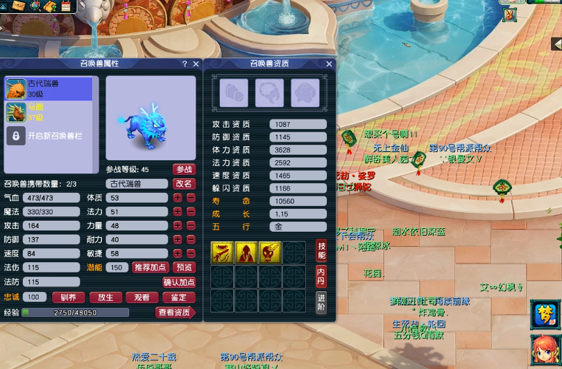 梦幻西游古代瑞兽怎么变异