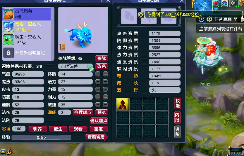 梦幻西游古代瑞兽怎么变异