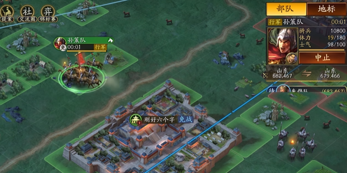 三国志战略版免战期怎么攻击