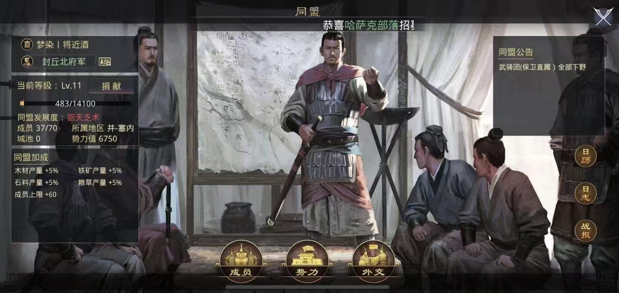 率土之滨粮草怎么获得 率土之滨粮草怎么获得