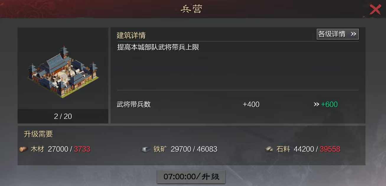 率土之滨怎么提升部队等级