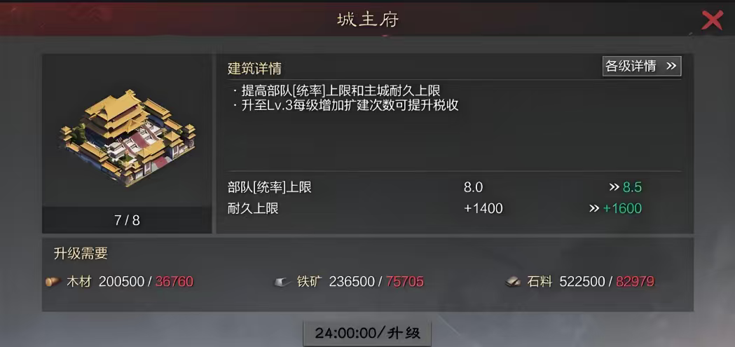 率土之滨开荒怎么提升战力 率土之滨开荒怎么提升战力