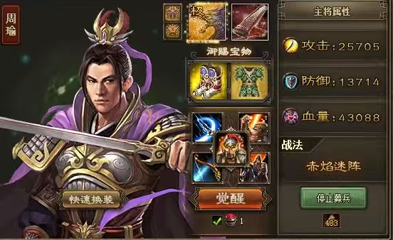 攻城掠地158级招什么将 攻城掠地158级招什么将