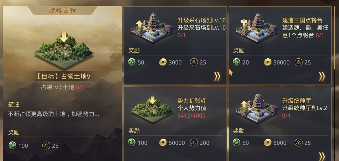 率土之滨伐谋怎么出