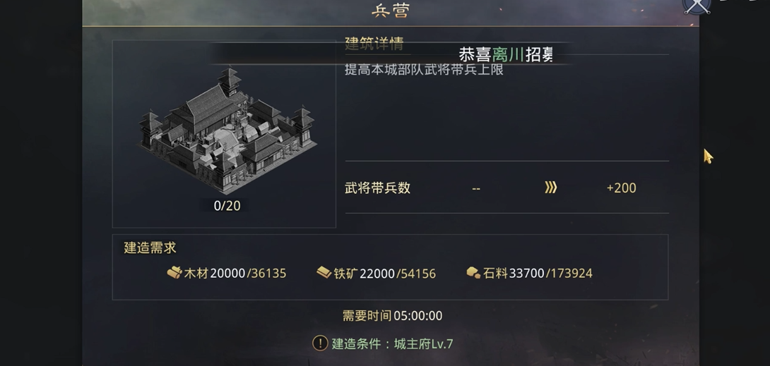 率土之滨伐谋怎么出