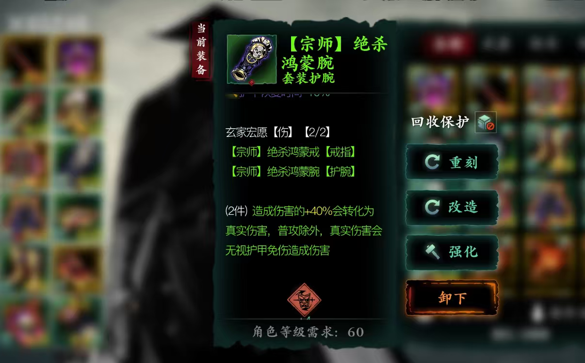 影之刃3绝杀鸿蒙腕在哪里