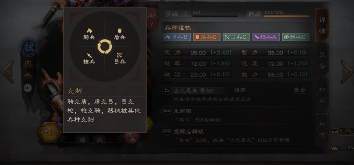 三国志战略版兵力怎么起 三国志战略版兵力怎么起