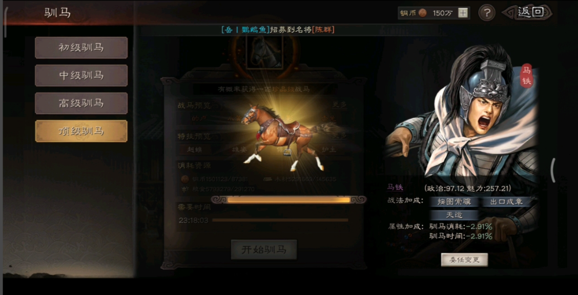 三国志战略版如何获得内政武将