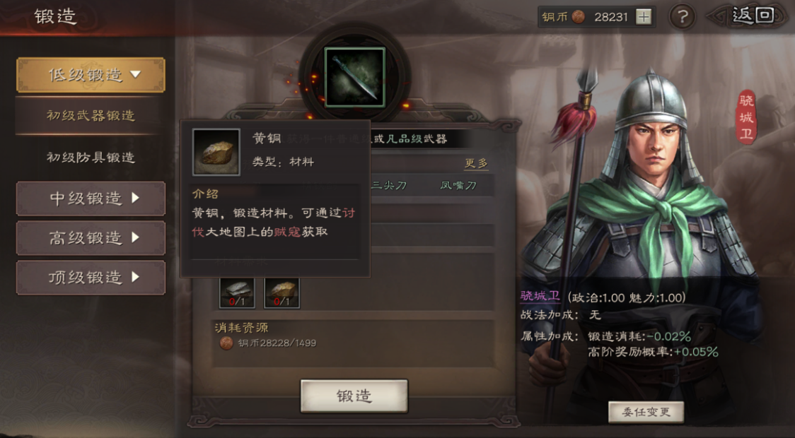 三国志战略版如何获得内政武将