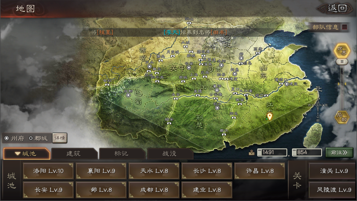 三国志战略版如何找到9级地