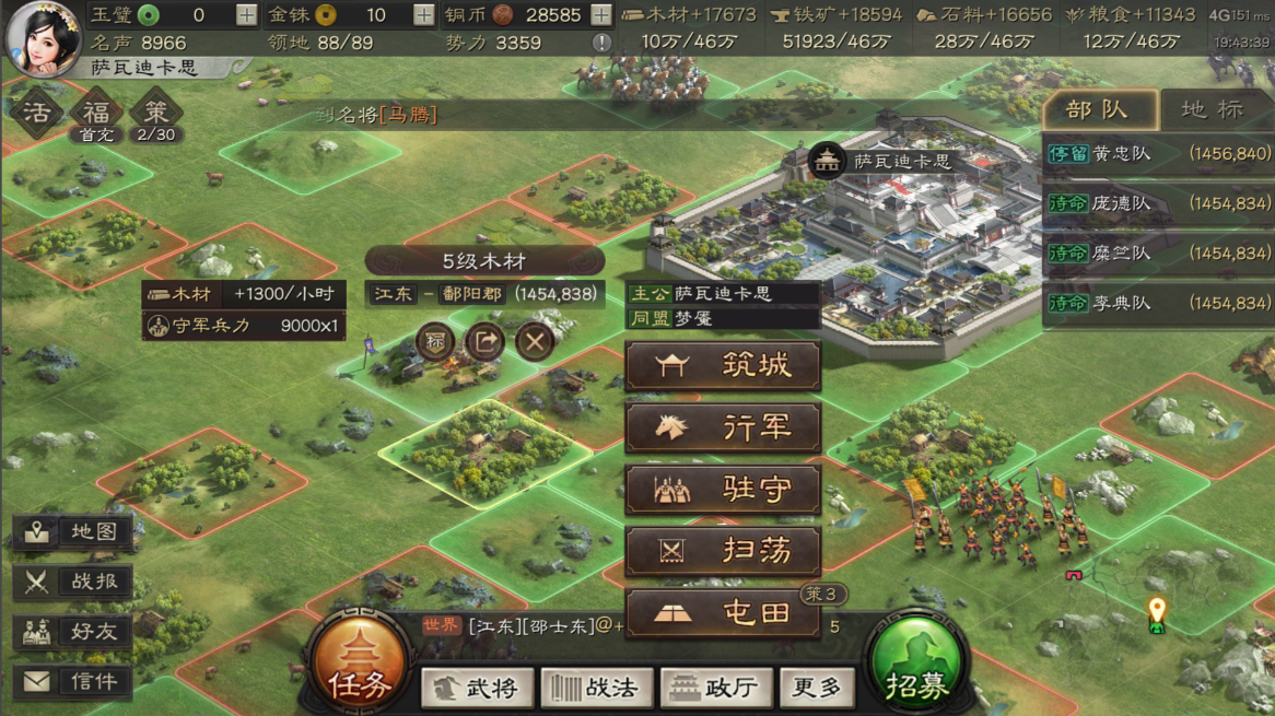 三国志战略版如何找到9级地 三国志战略版如何找到9级地