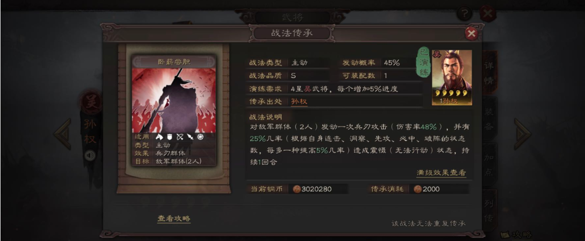 三国志战略版如何找到9级地 三国志战略版如何找到9级地