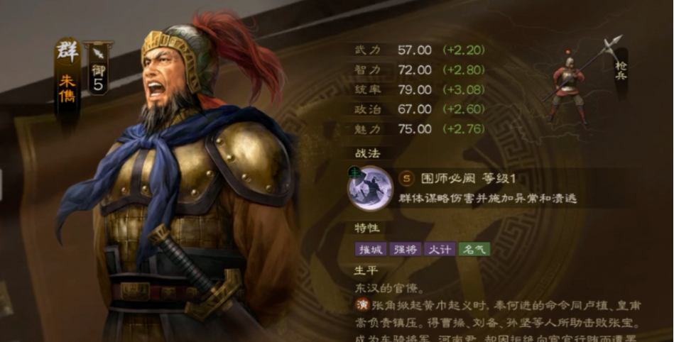 三国志战略版sp朱儁怎么获得