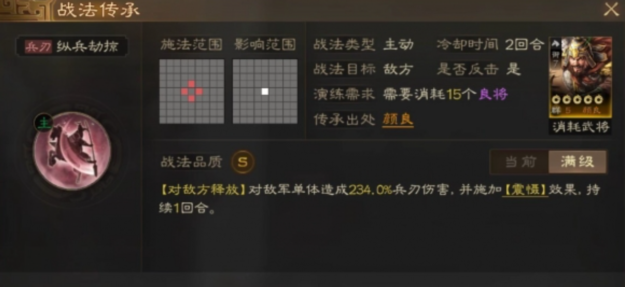 三国志战略版sp朱儁怎么获得 三国志战略版sp朱儁怎么获得